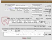 تصویر کوچک آگهی GAS DETECTION 
جهت مشاهده‌ی شرح دقیق کالای درخواستی و سایر موارد الزامی به فایل های پیوست مراجعه گردد.