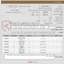 تصویر کوچک آگهی سپتیک و متعلقات 