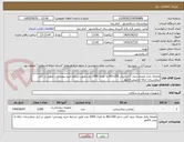 تصویر کوچک آگهی ملحفه یکبار مصرف بدون کش سایز 200×80 به تعداد 2000 عدد طبق شرایط خرید پیوستی- تحویل در انبار بیمارستان- ارائه ی پیش فاکتور