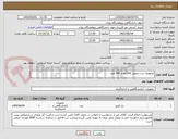 تصویر کوچک آگهی کرایوویال درب متصل 2mLتعداد 300 عدد