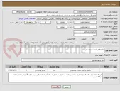 تصویر کوچک آگهی دارو طبق لیست پیوستی 