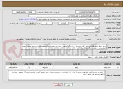 تصویر کوچک آگهی صدور بیمه نامه های شخص ثالث و بدنه 2 دستگاه اتوبوس جهت استفاده اداری و مسافربری.حتماً جدول قیمت گذاری و در سامانه بارگذاری شود