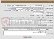 تصویر کوچک آگهی سرویس و رفع اشکار دیزل ایستگاه کم کرت 
