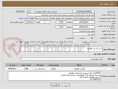 تصویر کوچک آگهی شینسل ران بوقلمون