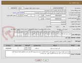 تصویر کوچک آگهی باتایید مدیر کل وکارشناسان این اداره کل وتحویل درب اداره کل پزشکی قانونی استان کرمانشاه