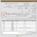 تصویر کوچک آگهی ترازو قد و وزن دیجیتال-ترازو اطفال-سونیکید- روغن سنج- کدورت سنج
