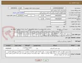 تصویر کوچک آگهی خریدپروب انگشتی کابل دار spo2 مطابق پیوست   قیمت گذاری طبق بارگذاری درخواست خرید-بارگذاری پیشفاکتور الزامی است -ارسال رایگان -پرداخت 3 ماهه - 