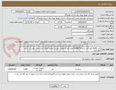 تصویر کوچک آگهی خرید 5000 کیلو گرم سیم MINK(70) طبق فرم استعلام  پیوست مطابق الزامات واستاندارد توانیر (بر حسب کیلو گرم)