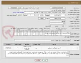 تصویر کوچک آگهی دیافراگم مربوط به ولو مطابق شرح و نقشه پیوست