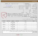 تصویر کوچک آگهی شیر مخلوط و روشوئی کابینتی با اتصالات و متعلقات و همراه با نصب .بازدیداز محل قبل از ارسال پیشنهاد مالی .تایید واحد متقاضی . پیش فاکتور پیوست شود.