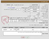 تصویر کوچک آگهی ایزوگام دلیجان با کیفیت بالا- هزینه حمل و نقل وسایل با تامین کننده می باشد