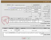 تصویر کوچک آگهی کفپوش 