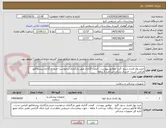 تصویر کوچک آگهی خرید پوآر فشار سنج -گیج  مطابق پیوست   قیمت گذاری طبق بارگذاری درخواست خرید-بارگذاری پیشفاکتور الزامی است- -ارسال رایگان -پرداخت 3 ماهه 