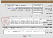 تصویر کوچک آگهی تهیه 16نقشه utm   مدرسه در شهرقدس