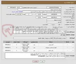 تصویر کوچک آگهی قطعات دستگاه پلاسمای حجیم( فیلتر مولکولارسیو پلاسما- فیلتر روغن پلاسما-روغن وکیوم)
فایل پیوست حتما مطالعه گردد.پرداختی 6 ماهه می باشد.