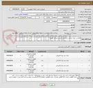 تصویر کوچک آگهی کانکشن برق ساحلی یدک کش (نری و مادگی کامل)