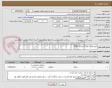 تصویر کوچک آگهی خرید میلگرد قرارگاه مسکن534.2
