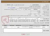 تصویر کوچک آگهی خرید رنگ