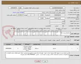 تصویر کوچک آگهی اسکنر(سرعت بالا)