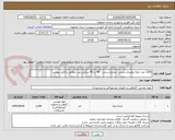 تصویر کوچک آگهی 1200 عدد ترمه رومیزی سنتی -صنایع دستی - 90 در 90 سانتی متر  مطابق با فایل پیوست 