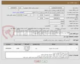 تصویر کوچک آگهی 1200 عدد ساک/کیف قلمکار سنتی صنایع دستی  -مطابق با فایل پیوست 