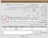 تصویر کوچک آگهی کاغذ A4 -  80 گرمی
