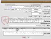 تصویر کوچک آگهی تهیه و نصب دیزل ژنراتور50 کاوا به همراه کانوپی سایلنت و سایر متعلقات مندرج در مشخصات فنی پیوستی یکدستگاه-تابلو چنج اور یکدستگاه