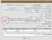 تصویر کوچک آگهی گرافت عروقی6*50-گرافت عروقی 7*50-گرافت عروقی 8*50