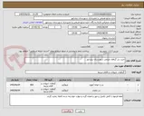 تصویر کوچک آگهی خرید بذر گیاهان مرتعی شهرستان نیشابور