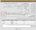 تصویر کوچک آگهی تسمه سفت کن لودر - تسمه موتور لودر هیوندا