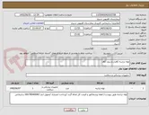 تصویر کوچک آگهی لوله تراشه کافدار و بدون کاف 