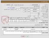 تصویر کوچک آگهی اقلام تاسیساتی و شبکه طبق فایل پیوست