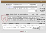 تصویر کوچک آگهی تامین مصالح و ساخت واجرای پارتیشن به متراژ100 متر مربع با ملامینو پی وی سی کردن لبه های - طبق نظر کارفرم