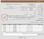 تصویر کوچک آگهی خرید تونر canon درمدل های مختلف مطابق با فایل پیوست(کالای اصلی مدنظر می باشد)