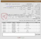 تصویر کوچک آگهی لوازم خانگی دقیقا مطابق مشخصات فنی و شرایط مد نظر این شرکت 