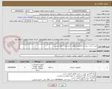 تصویر کوچک آگهی خرید 3 عدد سیستم کامپیوتر مطابق با مشخصات فایل پیوست