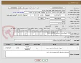 تصویر کوچک آگهی 1000 کیلوگرم ماده شیمیایی MAKS 6287ND 
