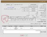 تصویر کوچک آگهی تیغ بیستوری با پرداخت 3ماهه پیش فاکتور الزامی میباشد هزینه حمل و نقل بر عهده فروشنده میباشد 
