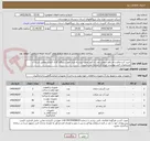 تصویر کوچک آگهی خرید کیت،والو و خار والو سوپاپ دود، انژکتور موتور دیزل راه انداز جهت نیروگاه گازی کنارک مطابق اسناد و مشخصات فنی پیوست. ایران کد مشابه می باشد.
