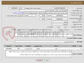 تصویر کوچک آگهی آجیل / مطابق شرح پیوست برای اطلاع بیشتر در وقت اداری با شماره 09136624171 تماس حاصل نمایید.