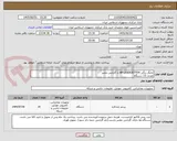 تصویر کوچک آگهی چاپگر رنگی HP LASERJET554 با گارانتی معتبر
تعداد: 15 دستگاه