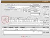 تصویر کوچک آگهی کابل افشان 25*50*3 - 150متر