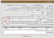 تصویر کوچک آگهی تعمیر 3 دستگاه اکوکاردیوگرافی