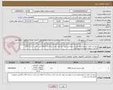 تصویر کوچک آگهی درایو تیپ هارد استورج طبق لیست پیوستی مورد نیاز می باشد. پرداخت 2 ماهه می باشد. ارسال کالا و گارانتی برعهده فروشنده می باشد