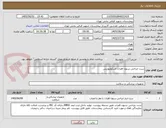 تصویر کوچک آگهی ست جراحی ستون فقرات اسکولیوزیس