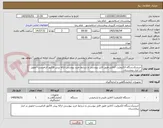 تصویر کوچک آگهی خریدیکدستگاه الکترولیت آنالایزر-طبق فایل پیوستی و شرایط خرید پیوستی-ارائه پیش فاکتور الزامیست-تحویل در انبار بیمارستان