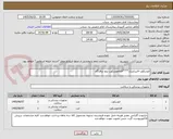 تصویر کوچک آگهی اتوسکوپ فایبراپتیک****آفتالموسکوپ پنچ دیافراگم