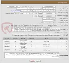 تصویر کوچک آگهی خرید اتصال برنجی، جنت سیلیکونی، جنت موتور دیزل راه انداز و بست زنت دیزل جهت نیروگاه گازی کنارک مطابق اسناد و مشخصات فنی پیوست. ایران کد مشابه می باشد.