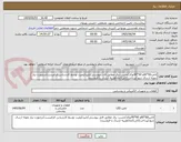 تصویر کوچک آگهی لامپ60*60و 60*90توکار/چسب برق مطابق فایل پیوستی/تاییدکیفیت توسط کارشناس الزامیست/درصورت نیاز نمونه ارسال شود/پرداخت2الی3ماه/هزینه ارسال با فروشنده