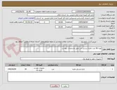 تصویر کوچک آگهی تهیه 60 عدد باطری یو پی اس طبق مشخصات پیوست
